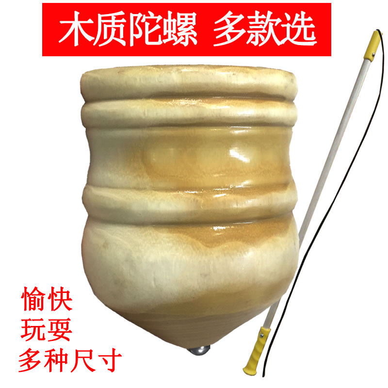 Spinning top wooden children's toy luminous belt whip whipping spinning top middle-aged and elderly fitness boy solid wood large spinning top
