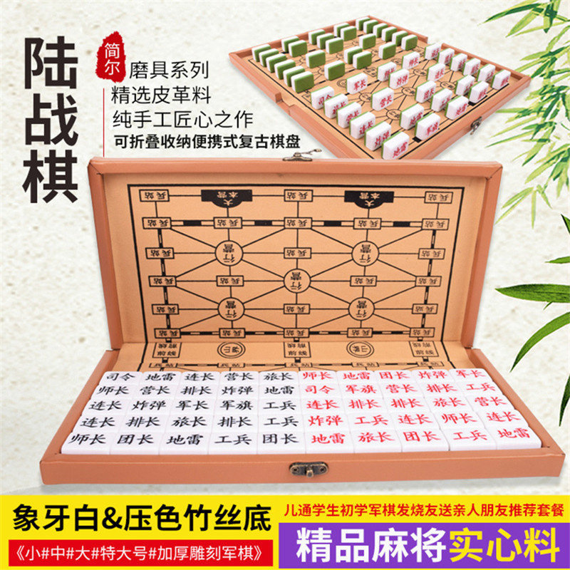 mysports army chess board army flag land war chess army chess primary school children's army flag wooden chessboard engineer chess large