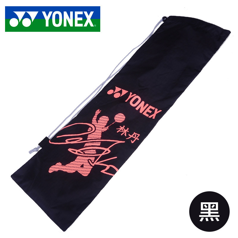 YONEX Yonex yy badminton racket set racket bag badminton set BAG1601CR16 new velvet bag