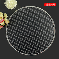 Disposable barbecue mesh round grid iron mesh grill Slime grid charcoal grate leave-in