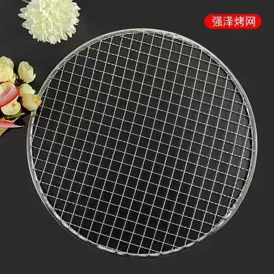 Disposable barbecue mesh Round grid iron mesh grill Slime grid charcoal grate Leave-in