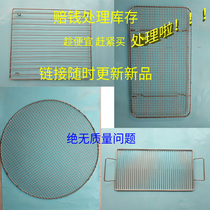 Stainless steel barbecue net round square grate curtain factory direct inventory processing