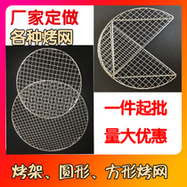Manufacturers custom 304 stainless steel barbecue mesh iron mesh grate tool drain rack grid iron mesh