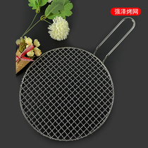 Korean 304 stainless steel small grid barbecue net round barbecue grate with handle commercial custom