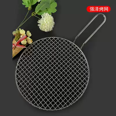 Korean style 304 stainless steel small grid barbecue net round barbecue grate with handle commercial custom