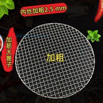 Stainless steel grill net round thickened small square grill net grate curtain