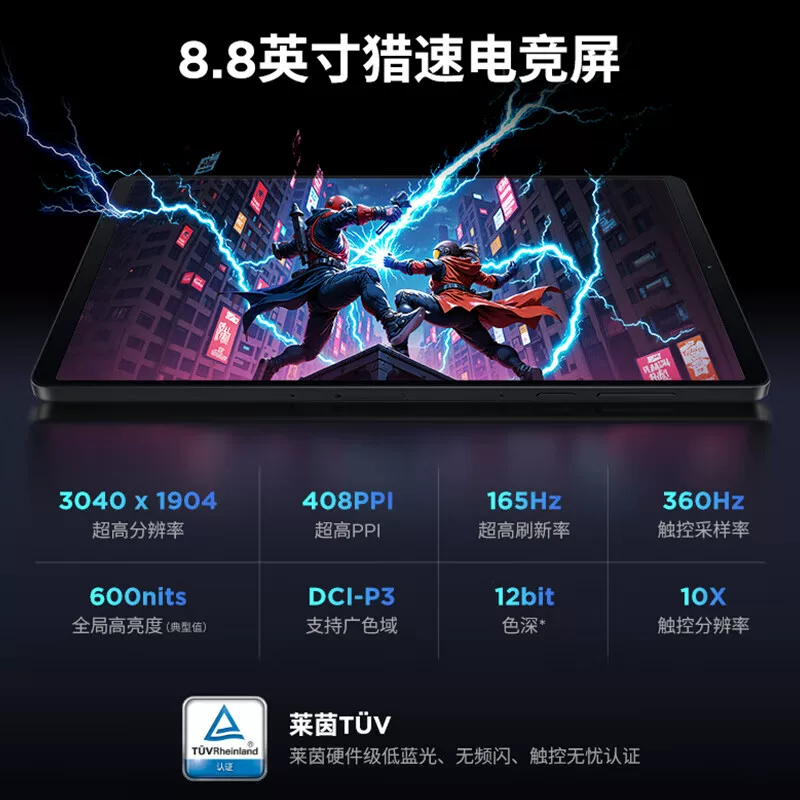 Планшетный игровой ноутбук Lenovo/, 8.8 дюйма, 165 Гц, экран с высокой частотой
