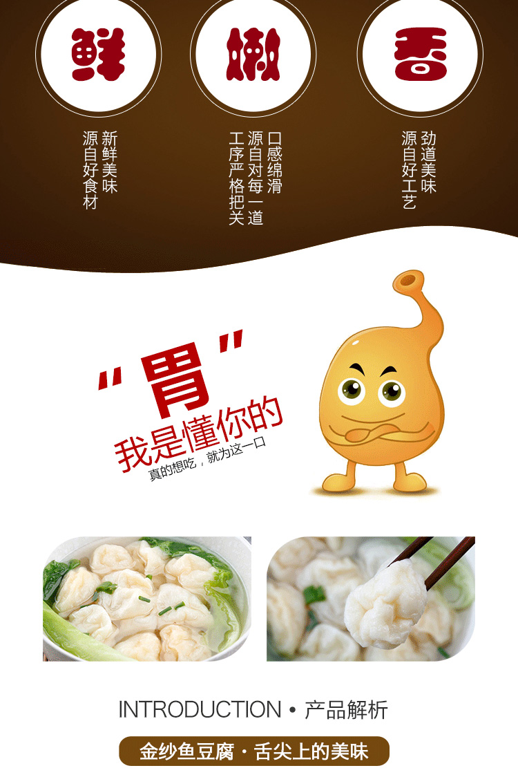 央视老广的味道推荐 永昊 金纱鱼豆腐 500g 图4