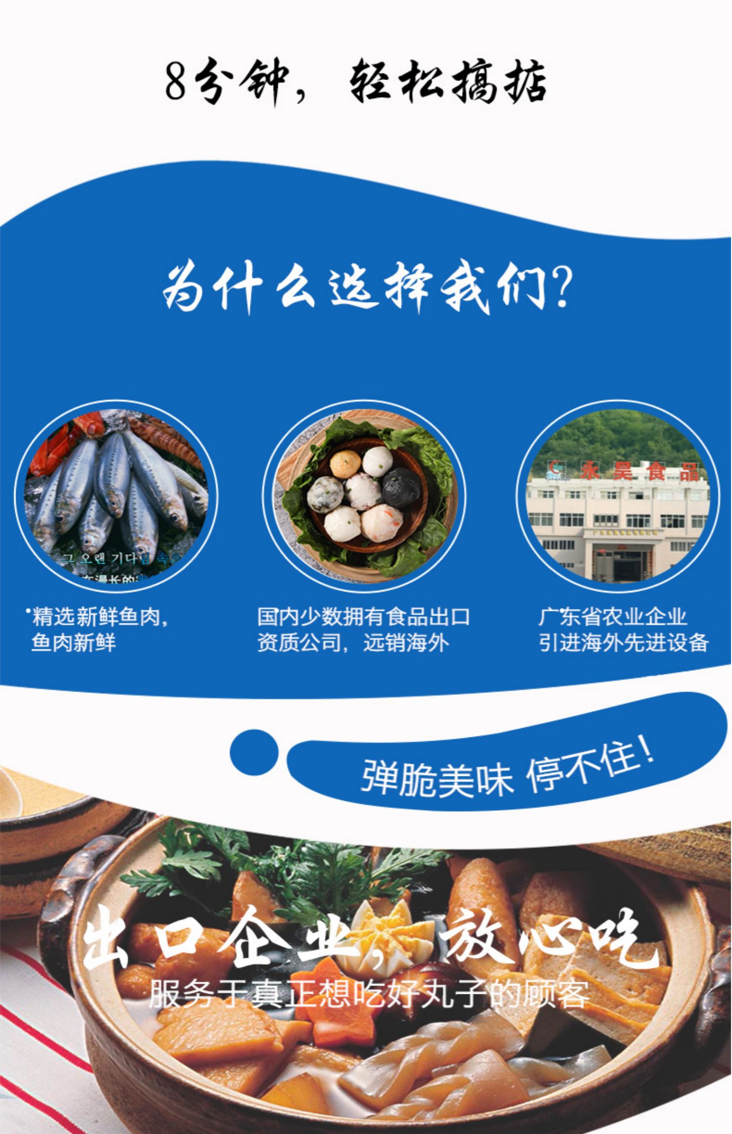 永昊空运第3件0元墨鱼滑