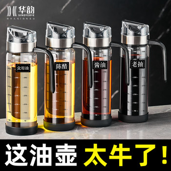 Oil Pot, Glass Leak-Proof Oil Container, Oil and Vinegar Seasoning Salt Special Soy Sauce Bottle, Household Kitchen Automatic Opening and Closing Oil Bottle