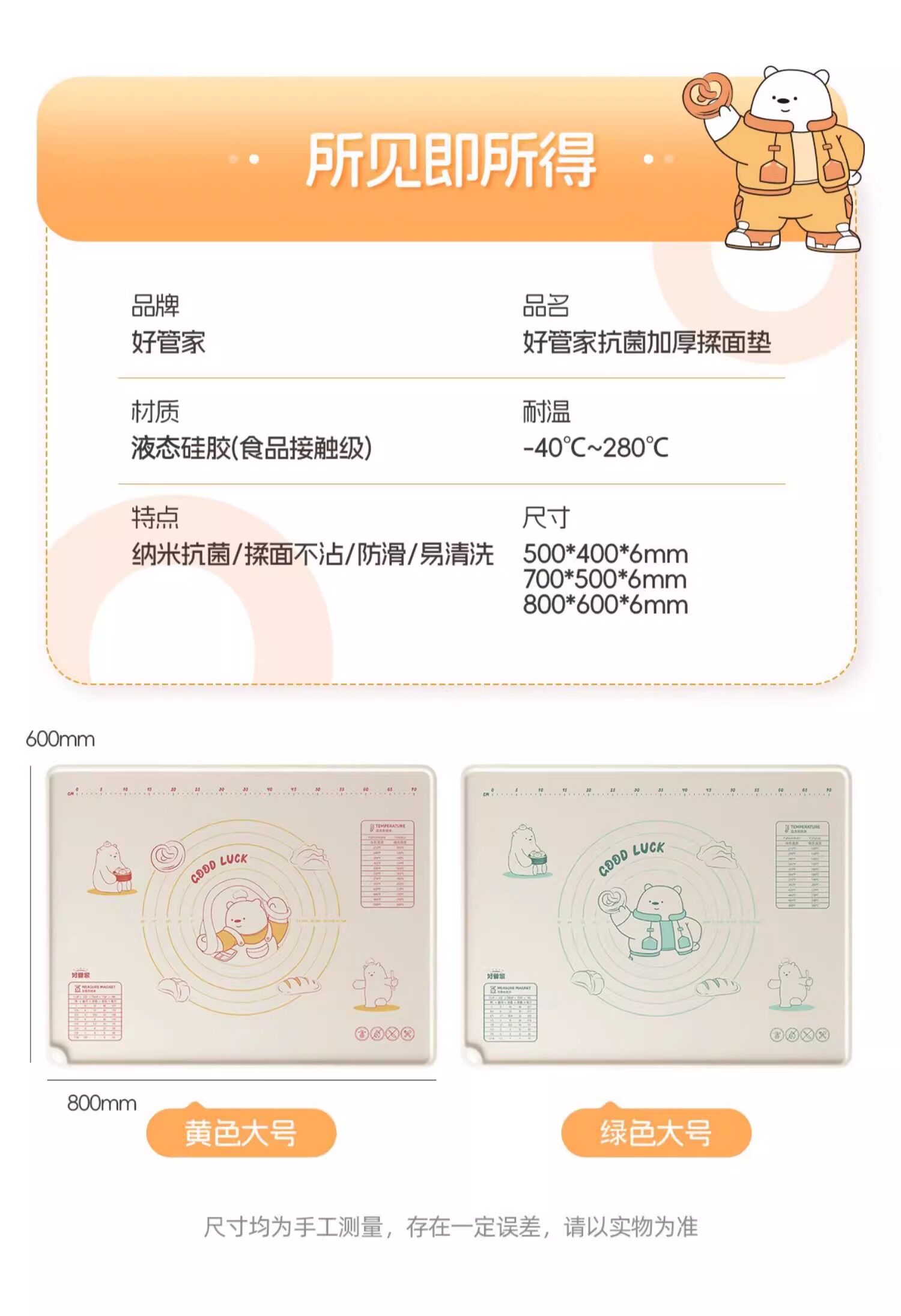 Разминание мат 揉面垫家用加厚食品级硅胶垫和面垫子案板擀面杖面食面点板