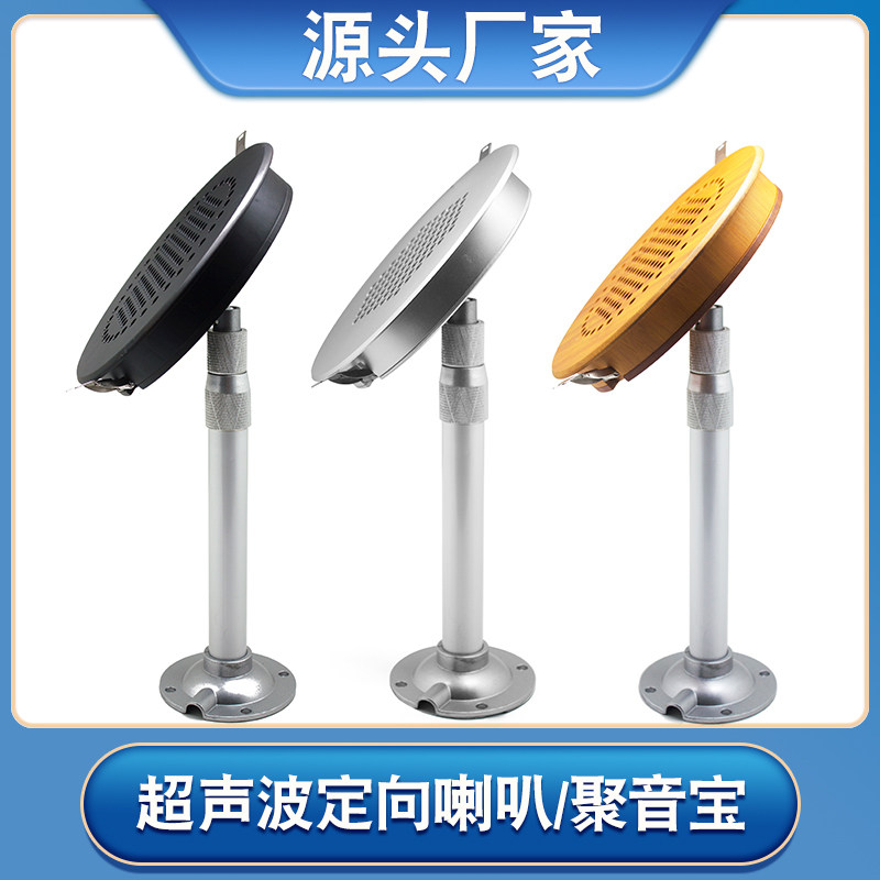 G18 Ultrasonic Directional Speaker Museum Audio Museum Speaker Science Museum Speaker Science Museum Audio