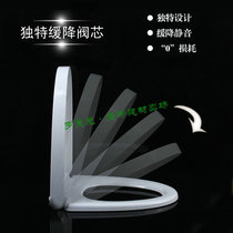 Toilet lid is adapted to Schumann shuman Fangtai FOHATO UF slowly thickened urea formaldehyde cover plate