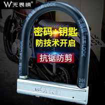 No fear Password Key u-lock motorcycle electric battery car lock anti-hydraulic shear lock u-shaped large lock