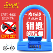 jasit anti-hydraulic lock U LOCK anti-theft lock motorcycle lock dian dong che suo bicycle lock