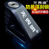 No fear die cha suo anti-theft lock stainless steel motorcycle lock dian dong che suo battery lock mountain bike