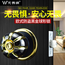No fear stainless steel ball door lock ball lock anti-theft lock round toilet bedroom door lock universal household