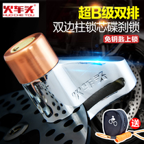 Locomotive motorcycle lock anti-theft disc brake lock electric car lock battery mountain bike disc brake lock bicycle disc lock