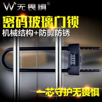 Fearless glass door lock code lock U-lock sliding door anti-theft lock padlock double door shop lock key-free lock