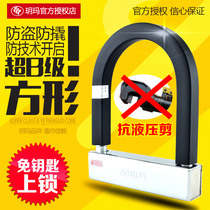 yue ma anti-hydraulic shears motorcycle lock dian dong che suo U-LOCK anti-theft lock U LOCK battery lock Super Class B
