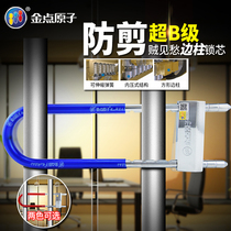 Golden point atomic glass door lock double door double unlock mortise lock anti-theft lock U-lock split fork lock shop door lock