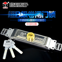 Italian atomic stainless steel shutter door lock double-sided blade Super B- level lock core roll gate lock anti-theft lock anti-opening