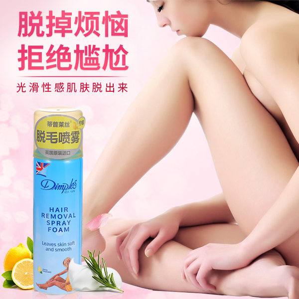 Dimples 杜碧丝 脱毛摩丝喷雾 200ml 天猫优惠券折后￥29包邮包税（￥54-25）
