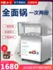 Haobo thick-cut fried yogurt machine Commercial fried ice machine Automatic ice porridge Fruit smoothie Thai ice cream Ice cream