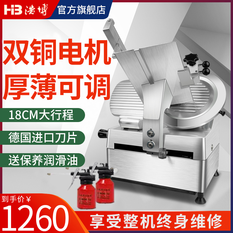Hobo Commercial Fully Automatic Slicer Frozen Meat Fattening Mutton Roll Meat Cutting Machine Semiautomatic Planing Meat Machine Cut Meat Slice Machine