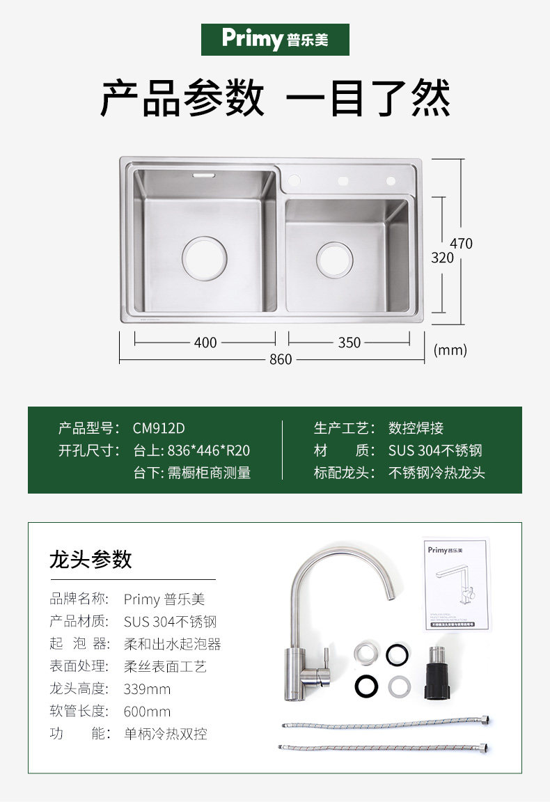 Prime CM912D (Primy) SUS304 kitchen stainless steel sink function double tank console