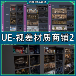 Ue Unreal - High-Quality Retail Store Parallax Texture Map 2-Wparallax Retail Ii
