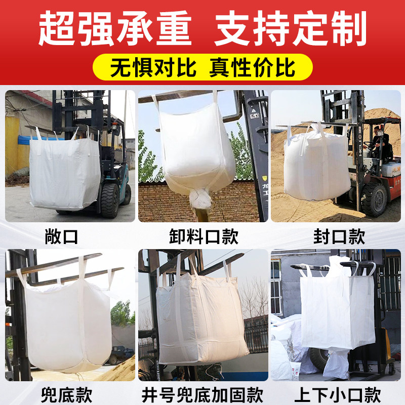 吨袋吨包袋1吨吨包吊袋太空袋2吨加厚耐磨起重编织袋工业集装袋，仓储搬运神器！-吨包袋-淘宝好物网