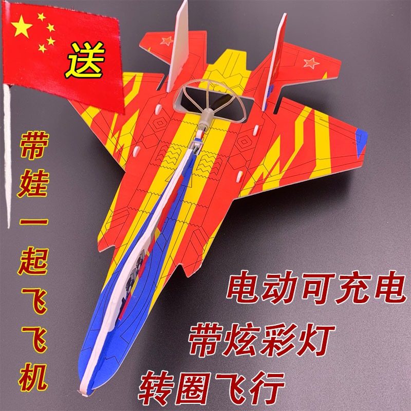 Electric hand throw model aircraft charging foam paper airplane glider outdoor toy will fly children boy kids toys