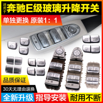Applicable to Mercedes-Benz E-Class glass lifter switch button E200 E260 E300l window window control button