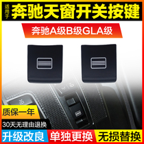 Applicable Benz A-Class B class GLA skylight switch A160 A180 B200 B200 GLA200 room top light switch