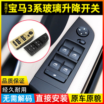 Suitable for BMW 3 Series E90 window regulator switch button 318 320 325 window regulator switch