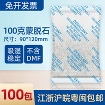 100g g large bag montmorillonite desiccant moisture-proof agent Indoor moisture-absorbing metal electronic products industrial mildew