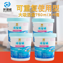 Huanchaowei reusable dehumidification bucket 4 barrels wardrobe moisture absorption box Indoor room dormitory mildew desiccant