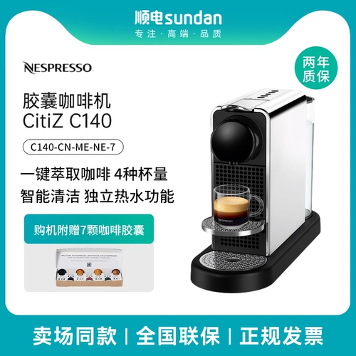 Nespresso capsule citiz