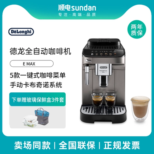 De'Longhi импортная полностью автоматическая кофемашина европейского производства с сенсорным экраном для домашнего эспрессо, кофе с молоком в одно касание E MAX