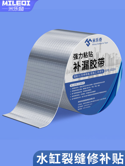 防水胶带强力丁基胶带浴缸补漏贴木桶水桶马桶陶瓷胶修补洗手盆补裂缝专用胶补漏贴厕所蹲便器补洞堵洞神器