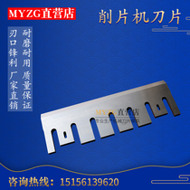 Chipping Machine Blade Wood Shredders Blade Crusher Blade Crusher Blade Shredders Blades 40