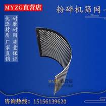 Shredders Screen Crusher Mesh Sheet Robase Crushing Screen Mesh Crusher Screen Shredders Accessories Mesh Sheet