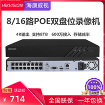 Haikang 8-channel POE network video recorder 7808N-K2 8P HD 16-channel monitoring host 7816N-Q2 16P