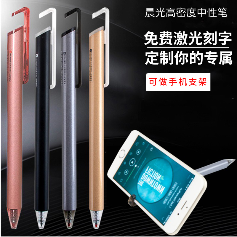Morning light Uber 3 times high density Medium Pen 0 5mm Black Press Pen Office Exam Speed Dry Black Tech Creative Phone Bracket Personality Stationery Brief Fashion Students with AGPJ2001