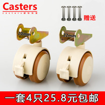  Crib wheels 20mm 22mm Flip universal wheel casters Silent crib accessories Pulley wheel