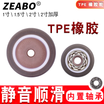  Universal wheel Single wheel 1 inch 1 5 inch 2 inch wheel piece Silent wheel Rubber wheel Single wheel Roller roller Furniture wheel