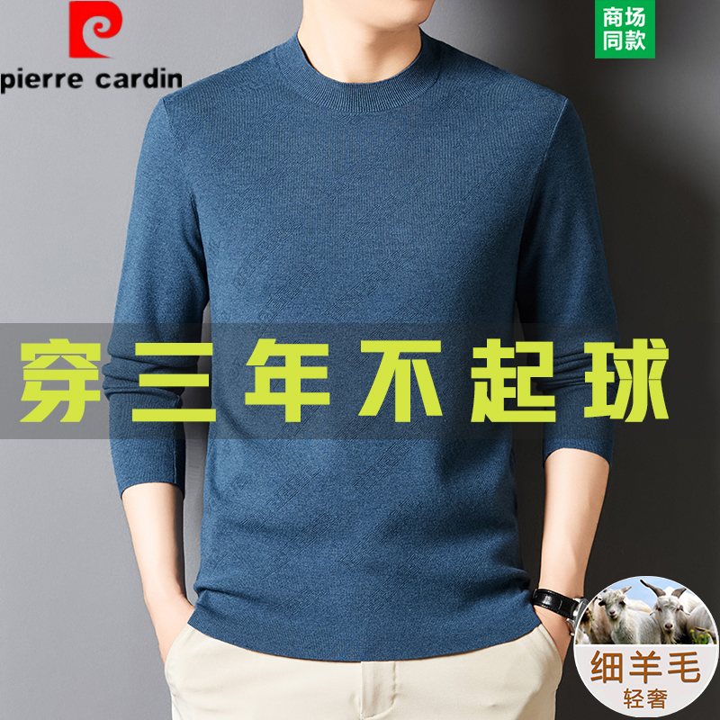 Pierre Cardin Men's Round-Neck Wool Sweater Autumn and Winter Thin Style Middle-Aged Solid Color Jacquard Casual Knit Sweater for Men