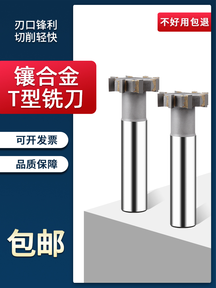t shape knife insert alloy milling cutter arc custom machining knife lever lengthened type milling cutter t type groove milling cutter alloy