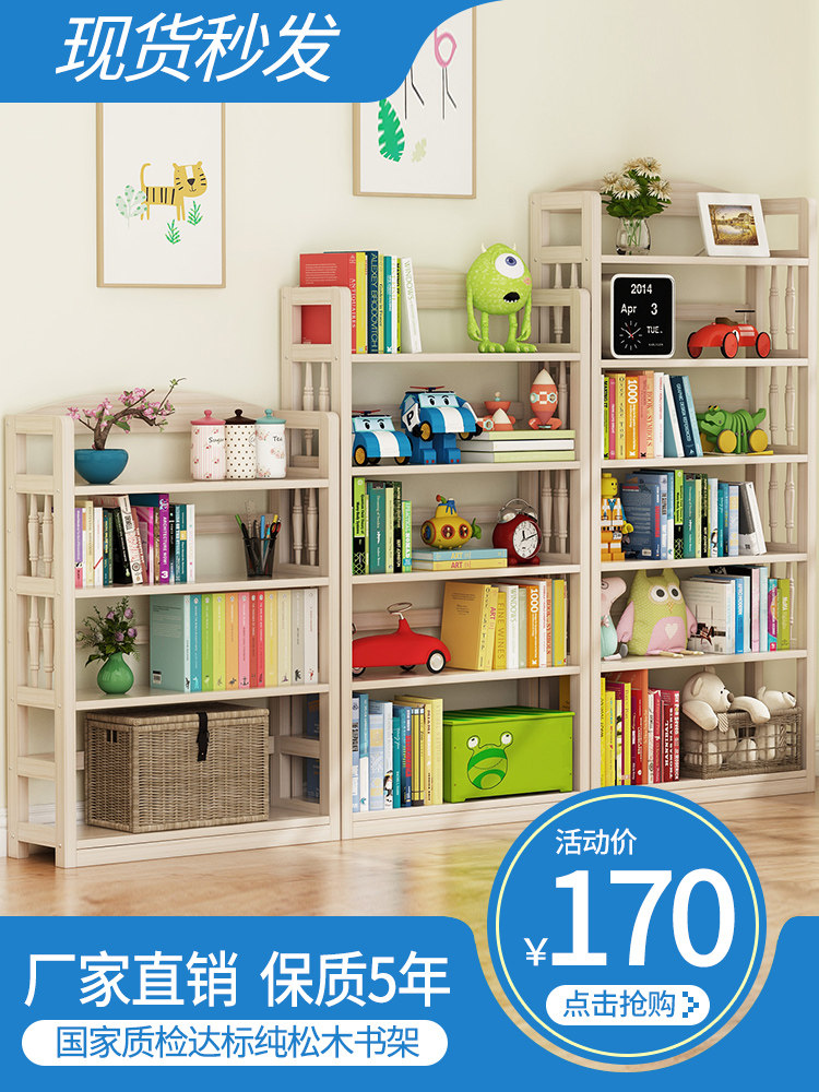 Bookshelf Solid wood combination floor shelf Simple picture book shelf Simple modern paint-free pine student children's bookcase